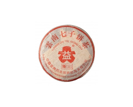 中方普洱茶大益回收大益茶2004年401批次博字7752熟饼